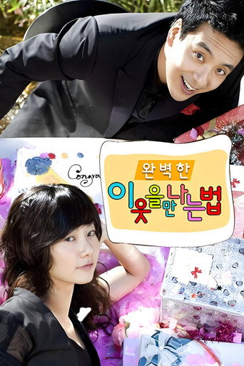 How to Meet a Perfect Neighbor (2007) poster