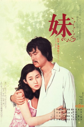 Younger Sister (1974) poster
