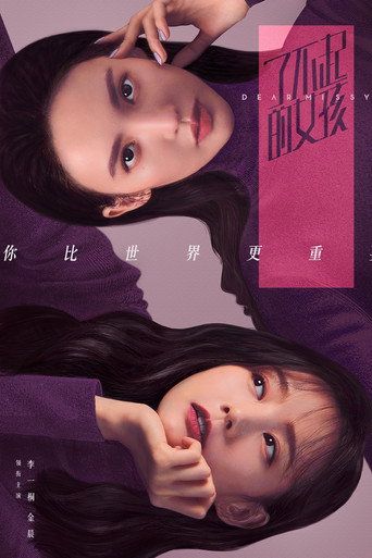 Dear Missy (2020) poster