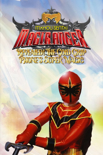 Mahou Sentai Magiranger: Revealed! The Gold Grip Phone's Super Magic (2005) poster