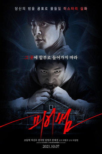 Fearsome (2021) poster