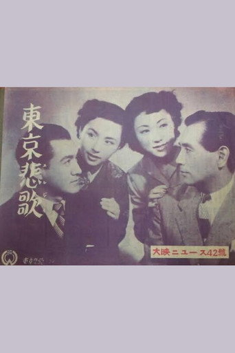 Tokyo Elegy (1951) poster