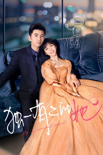 My Special Girl (2024) poster