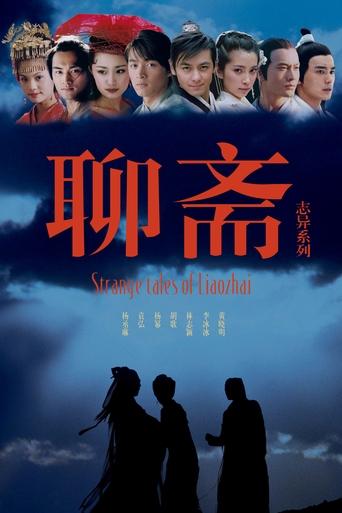Strange Tales of Liao Zhai (2005) poster
