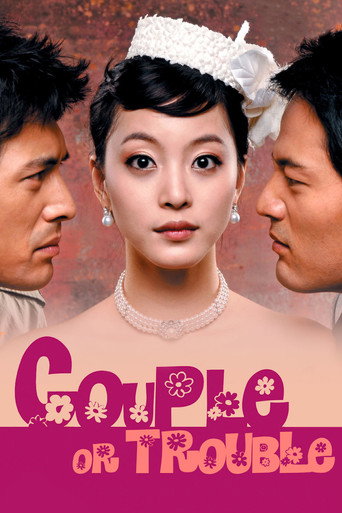 Couple or Trouble (2006) poster