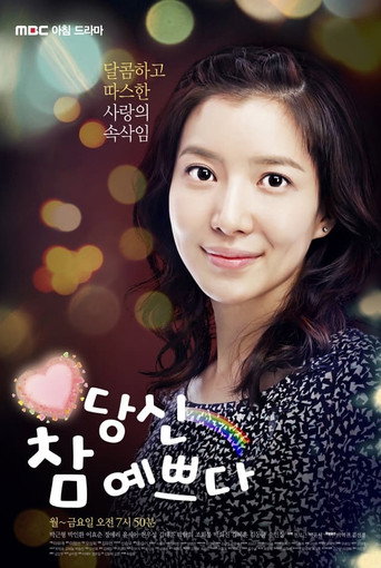 You Are So Pretty (2011) poster
