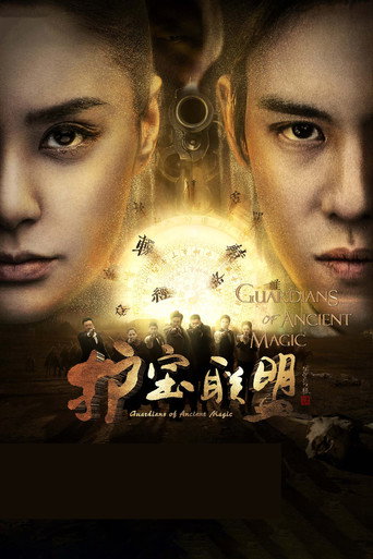 Guardians of Ancient Magic (2015) poster