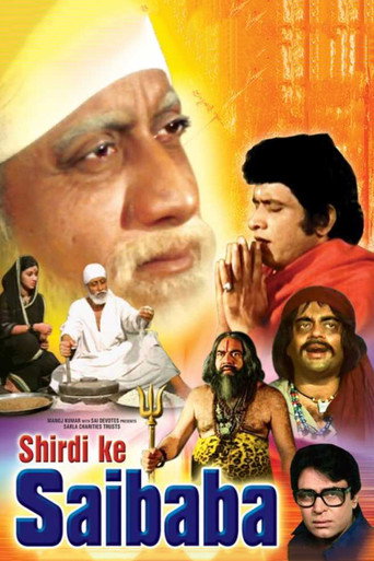 Shirdi Ke Sai Baba (1977) poster