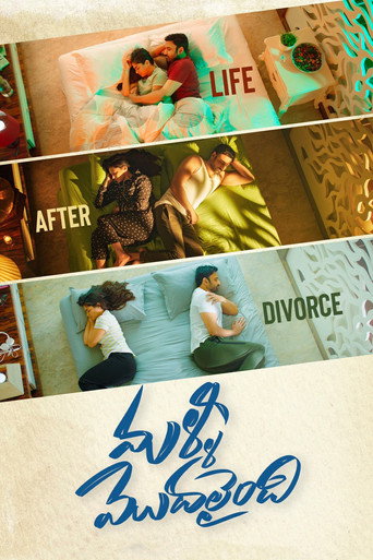 Malli Modalaindi (2022) poster