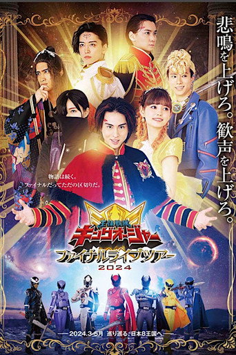 Ohsama Sentai King-Ohger Final Live Tour 2024 (2024) poster