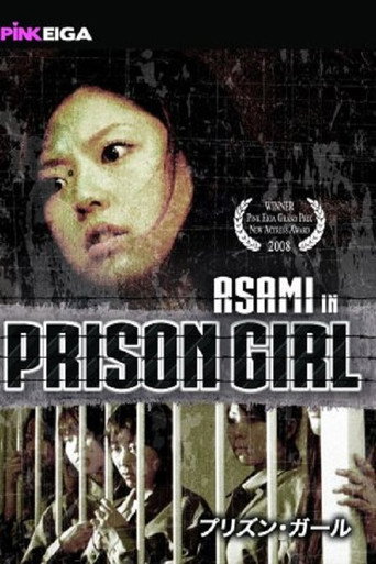 Prison Girl (2006) poster