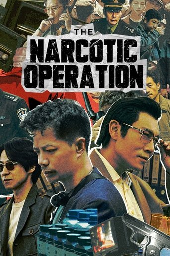 The Narcotic Operation (2025) poster