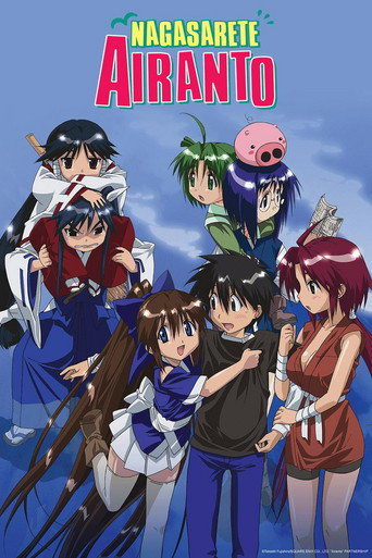 Nagasarete Airanto (2007) poster
