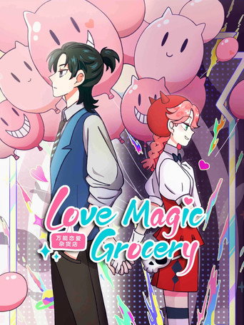 Love Magic Grocery (2023) poster