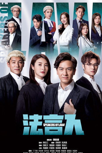 Speakers of Law (2023) poster