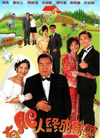 In the Name of Love (1996) poster
