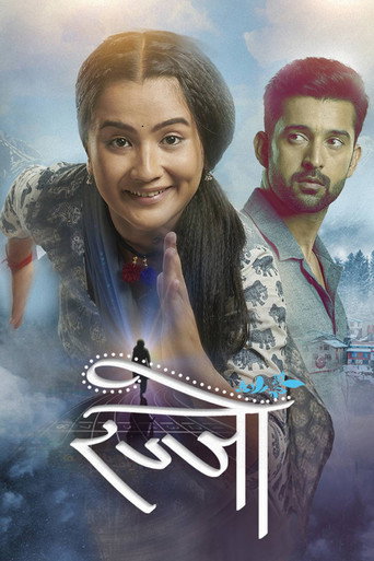 Rajjo (2022) poster