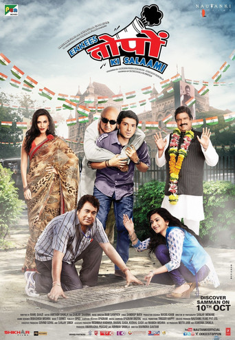 Ekkees Toppon Ki Salaami (2014) poster