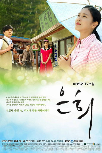 TV Novel: Eun Hui (2013) poster