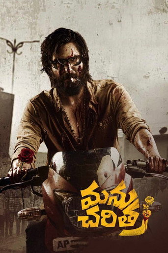 Manu Charitra (2023) poster