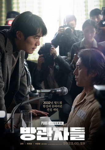 Bystanders (2022) poster