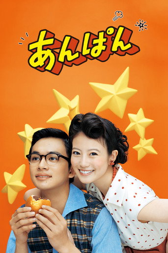 Anpan (2025) poster