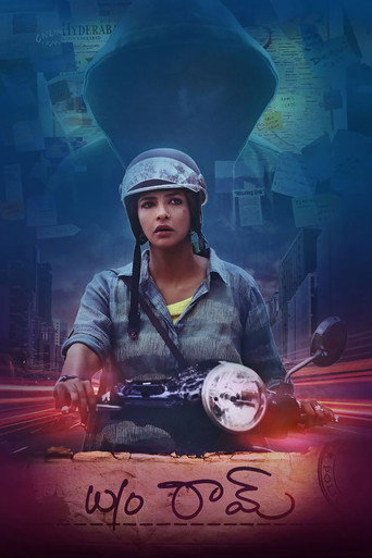 W/O Ram (2018) poster