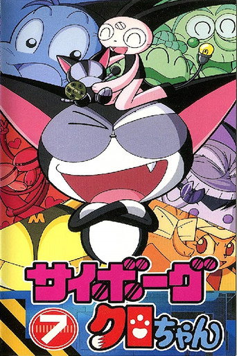 Cyborg Kuro-chan (1999) poster
