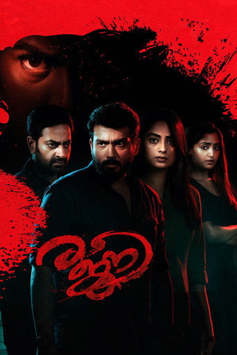 Rajni (2023) poster