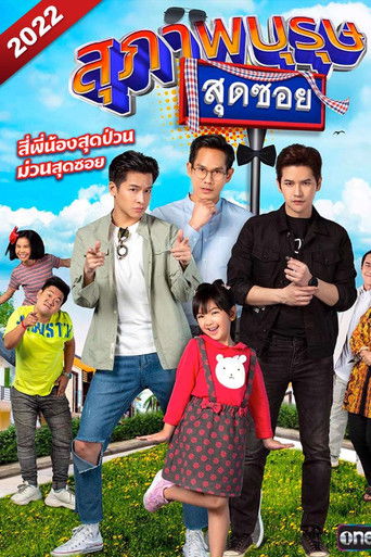 Suphapburut Sut Soi 2022 (2022) poster
