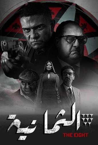 The Eight (2022) poster