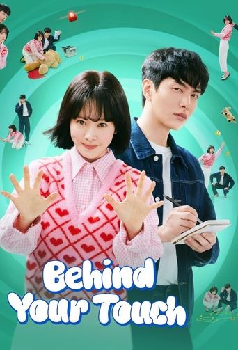 Behind Your Touch (2023) poster
