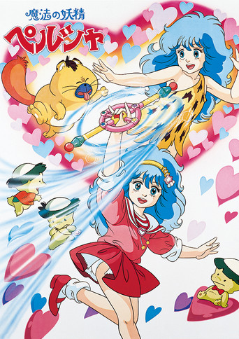 Vanessa Et La Magie Des Rêves (1984) poster
