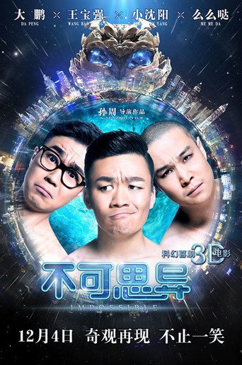 Impossible (2015) poster