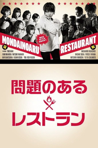 A Restaurant with Many Problems (2015) poster