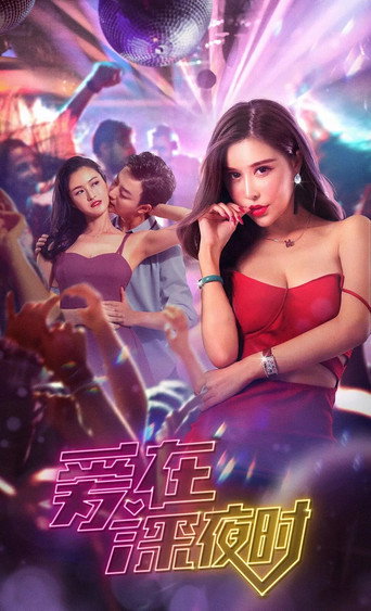 Love in the Middle of the Night (2020) poster