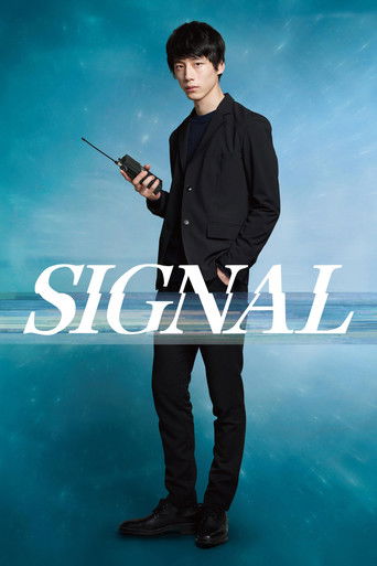 Signal (2018) poster