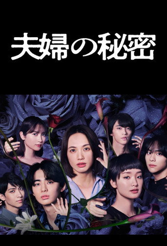 The Secrets of the Married (2024) poster