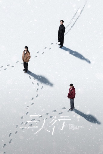 The Triple Echo of Time (2025) poster