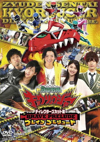 Director's Cut Edition Zyuden Sentai Kyoryuger BRAVE PRELUDE (2013) poster