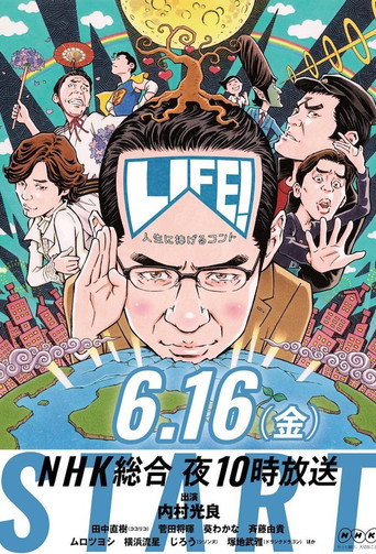 LIFE! Jinsei ni Sasageru Konto (2013) poster