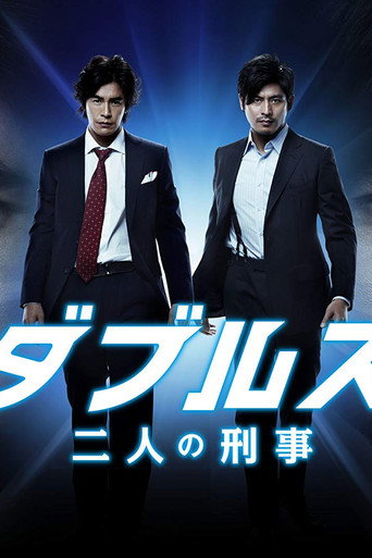 Doubles - Futari no Keiji (2013) poster
