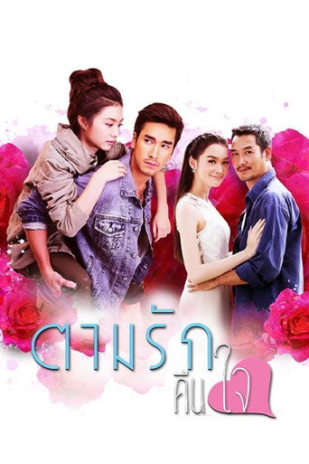 Finding Love (2015) poster