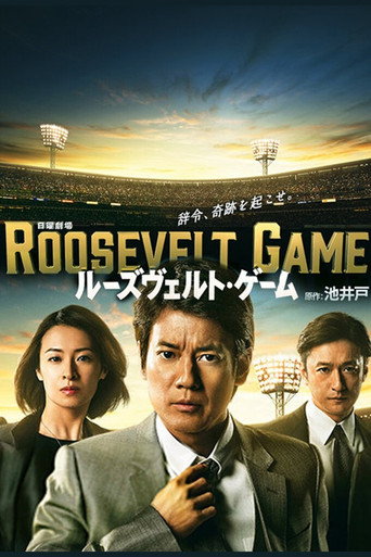 Roosevelt Game (2014) poster