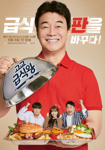 High School Lunch Cook-off (2019) poster