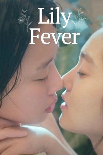 Lily Fever (2015) poster