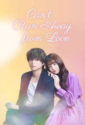 Can’t Run Away from Love (2021) poster