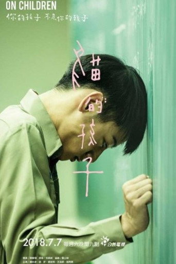 Child of the Cat (2018) poster