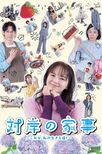 Who Does Housework Anymore? (2025) poster
