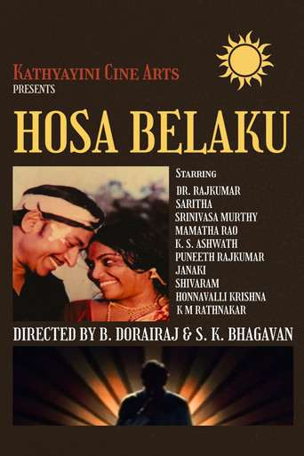Hosa Belaku (1982) poster